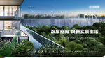 河景湖景大气奢华豪宅主画面围挡