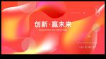 红色渐变背景