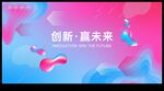 活动背景 渐变背景