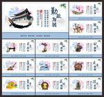 廉洁