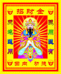 招财金图片 