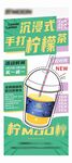 手打柠檬茶