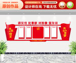 党建