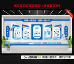 企业文化墙
