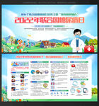 2022联合国糖尿病日
