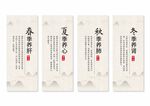 中医养生挂画