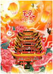兔年海报