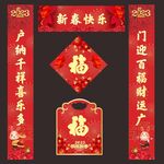  对联 