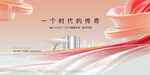 大平层豪宅地产广告
