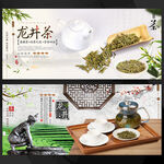 龙井茶