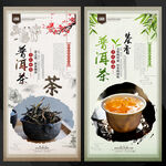 普洱茶