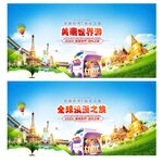 世界旅游