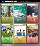 学校宣传