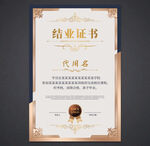 毕业证书