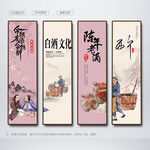 白酒