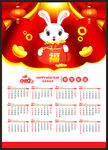 2023年兔年吉祥物单张挂历