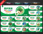 生态文明
