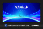 互联网大会