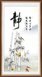 静字画