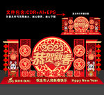 新年美陈