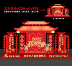 新年美陈