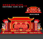 新年美陈 