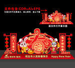新年美陈
