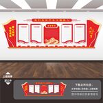少先队员入队宣誓词展板文化墙