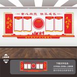少先队文化墙