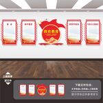 四史文化墙