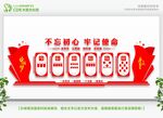 党建背景墙 