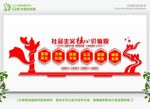  党建立体造型