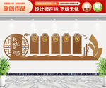 传统文化文化墙
