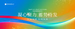 炫彩背景