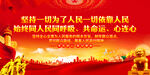坚持一切为了人民一切依靠人民
