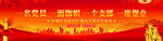 一名党员