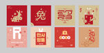 兔年海报素材