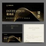 邀请函  