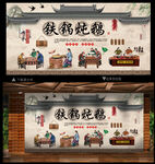 铁锅炖鹅