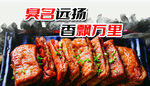 臭豆腐