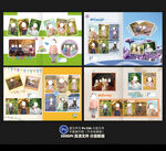 相册模板平面展开图