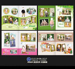 相册模板平面展开图