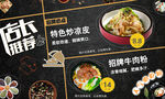 美食菜单展示灯箱片