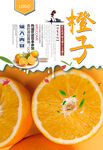 橙子