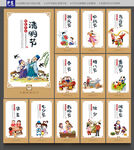 传统节日
