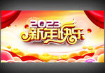 2023新年快乐