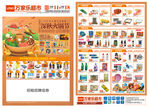 火锅DM