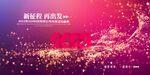 2023年会