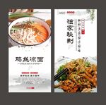 鸡丝凉面