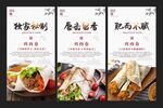 鸡肉卷